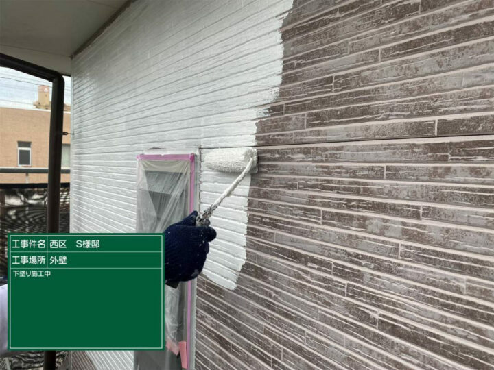 下塗り