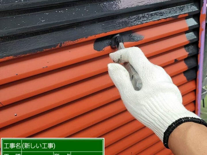 中塗り