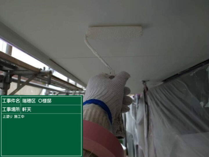 上塗り