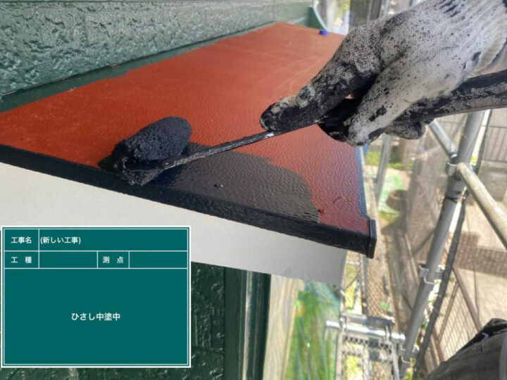 中塗り