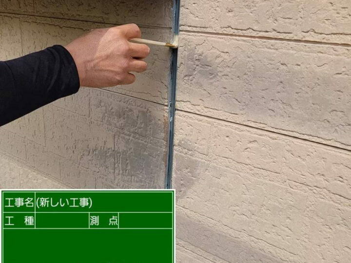 プライマー