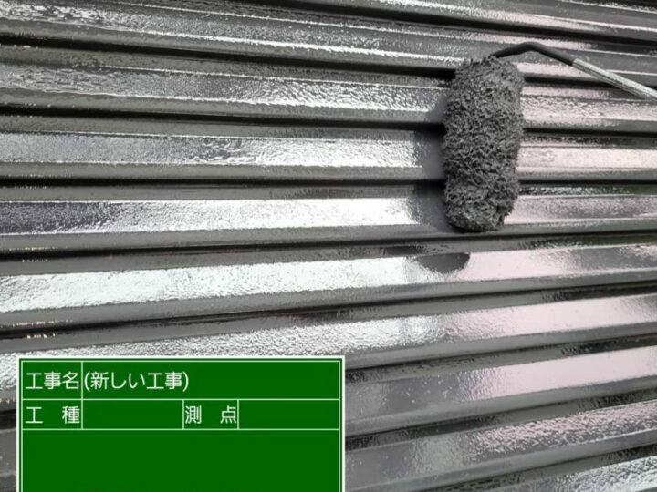 上塗り