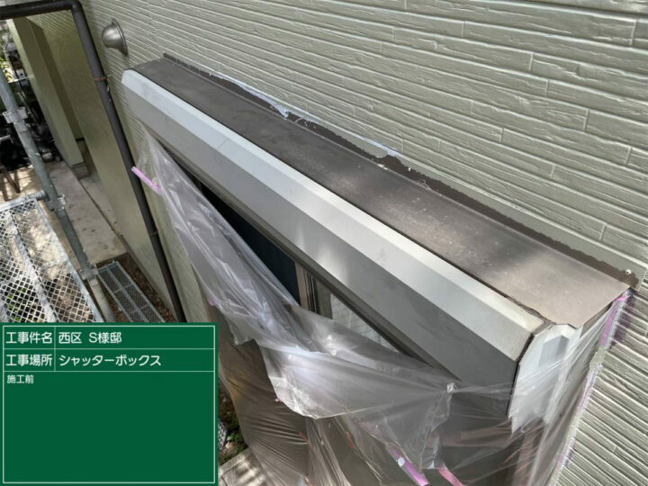 施工前
