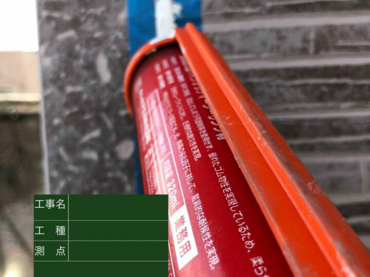 充填