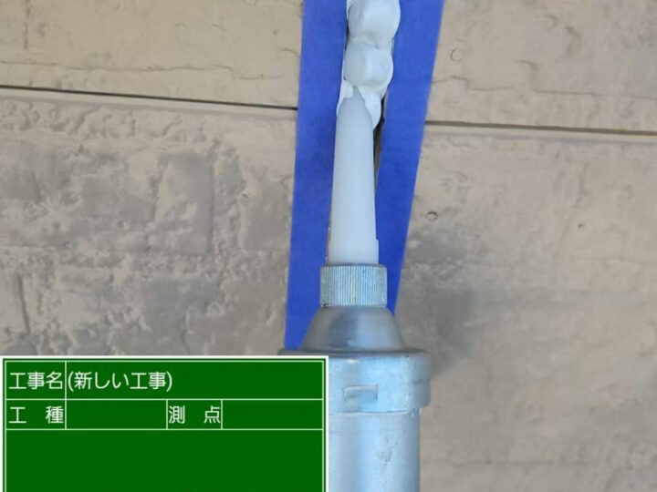 充填