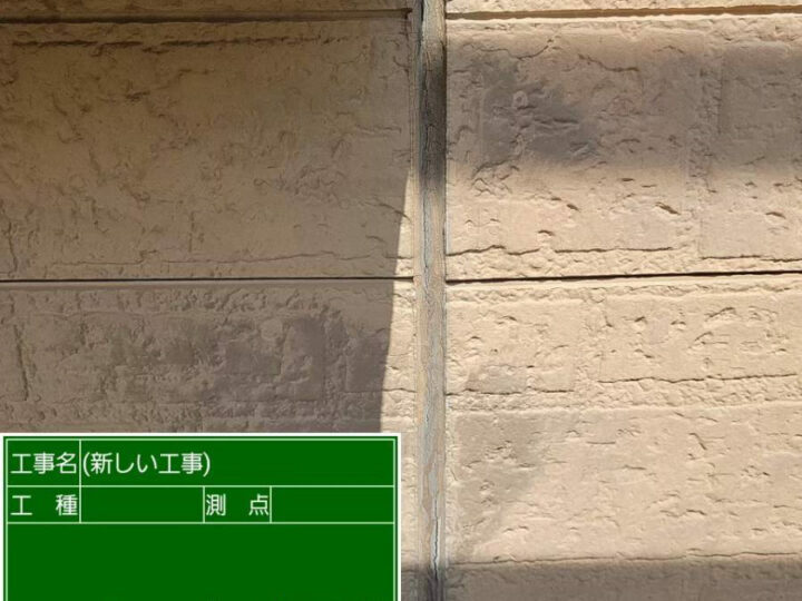 施工前