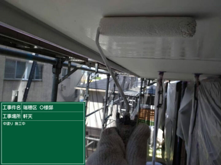 下塗り