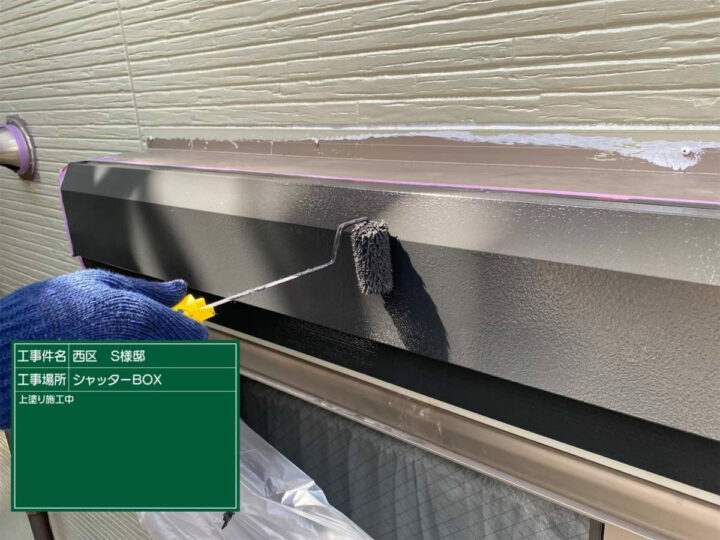 上塗り