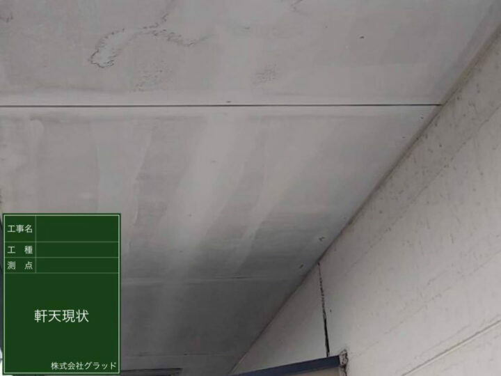 施工前
