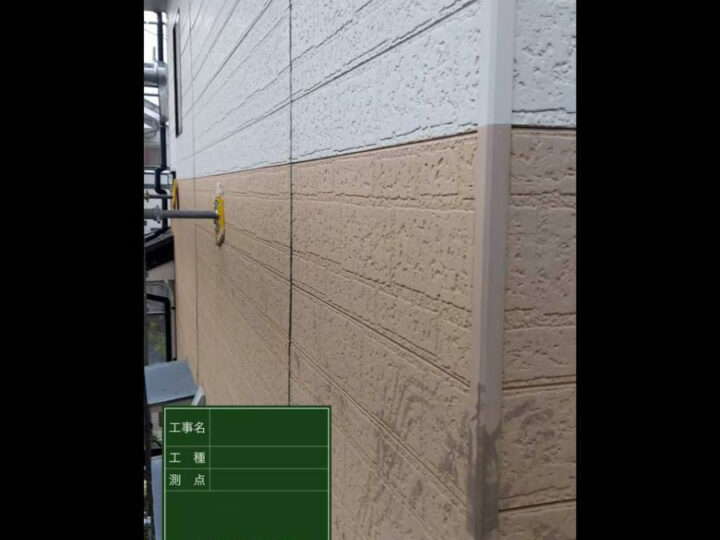 施工前