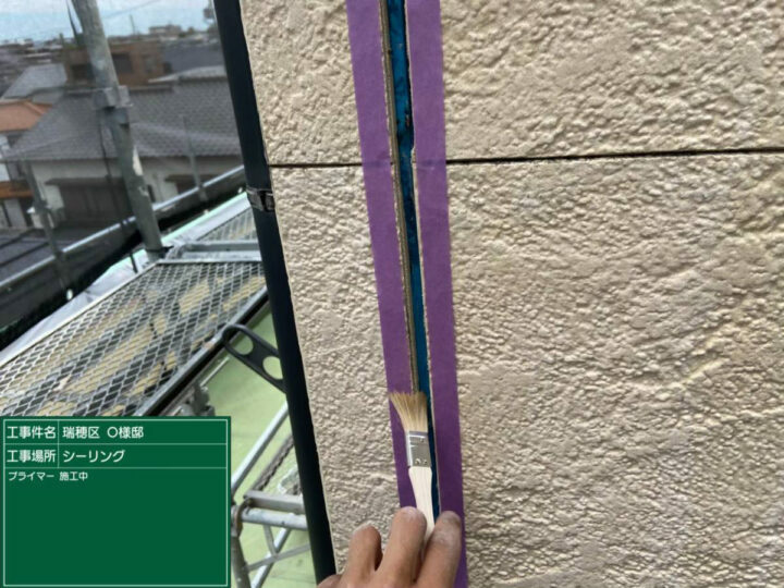プライマー