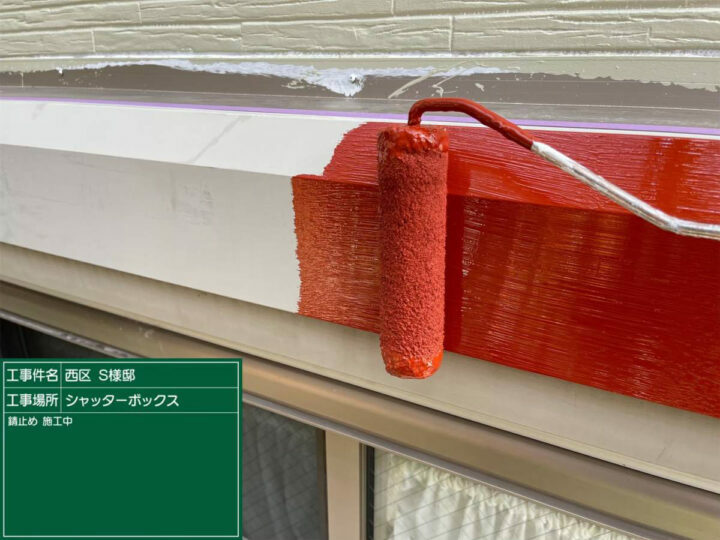 下塗り