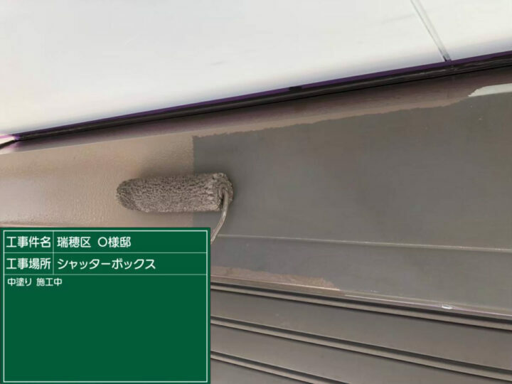 中塗り