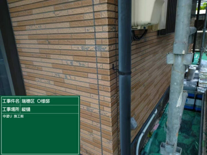 施工前