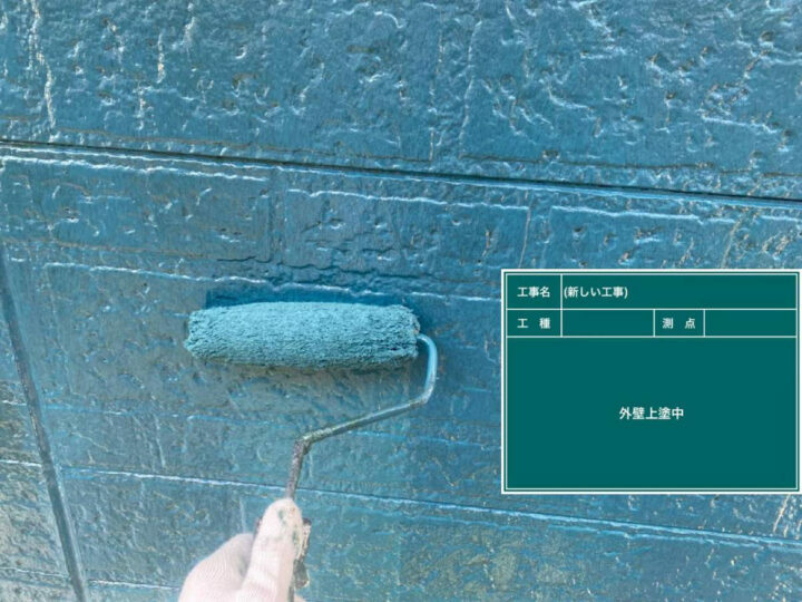 上塗り