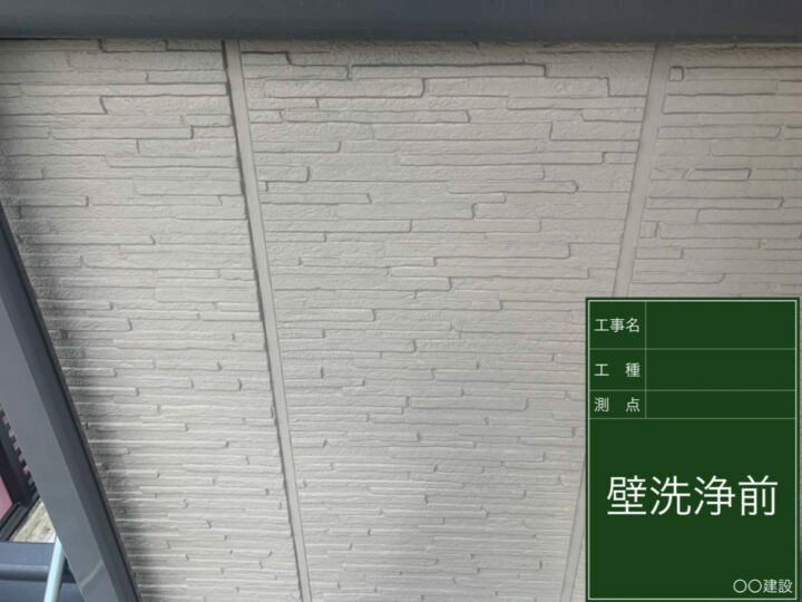 施工前