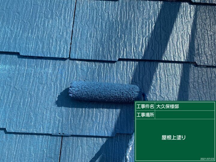 上塗り