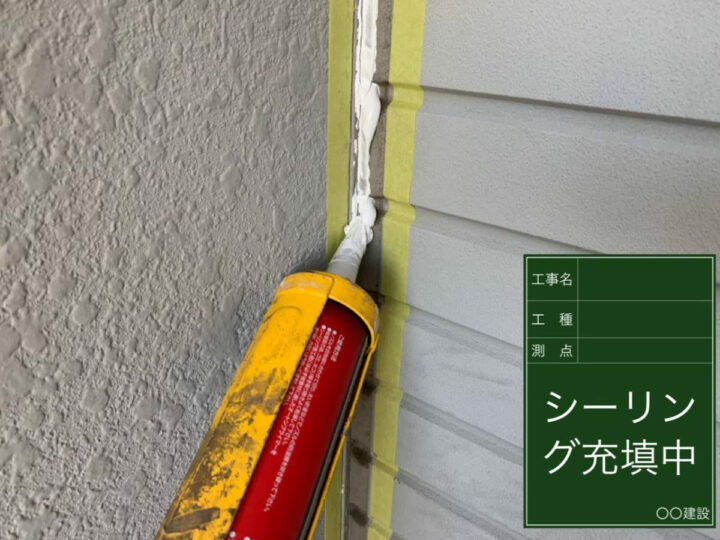 充填