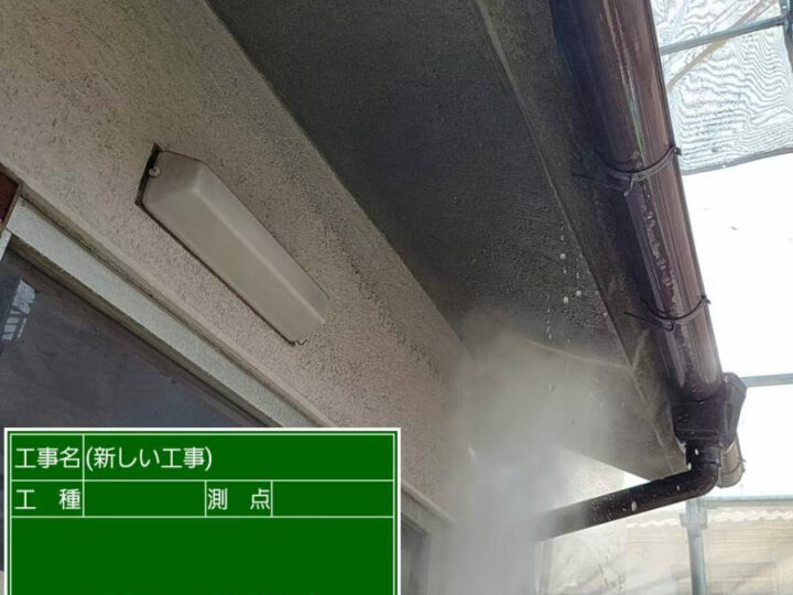 高圧洗浄