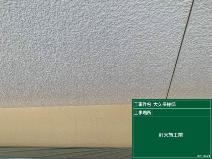 施工前