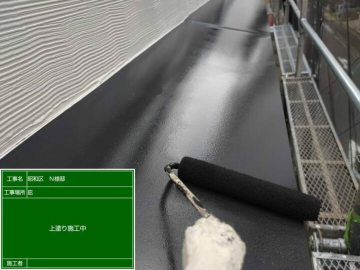 上塗り
