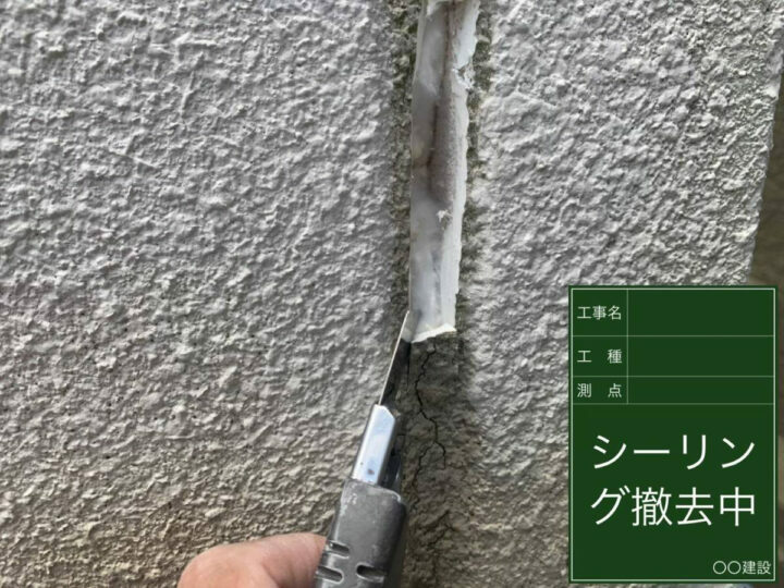 撤去