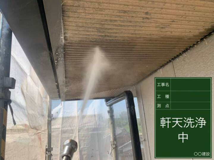 高圧洗浄