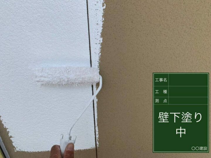 下塗り