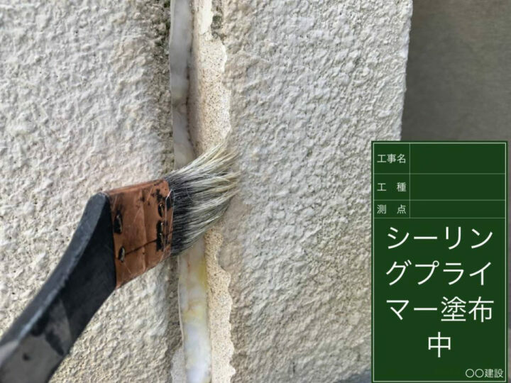 プライマー