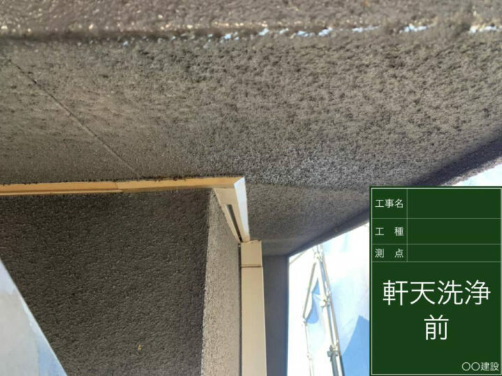 施工前