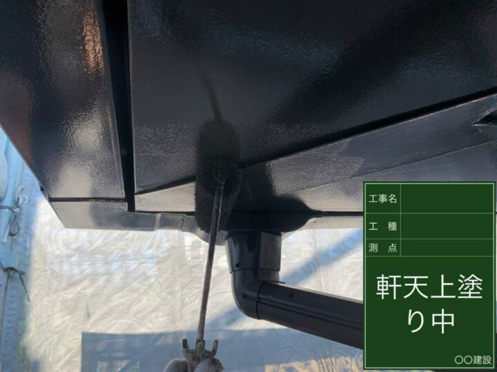 上塗り