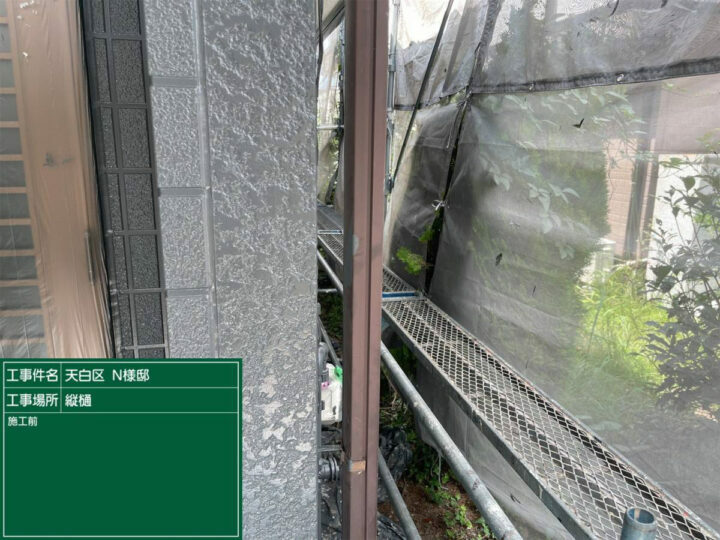 施工前