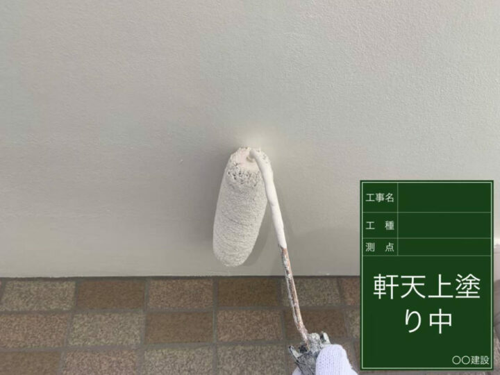 上塗り