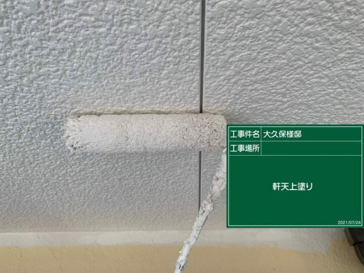 上塗り