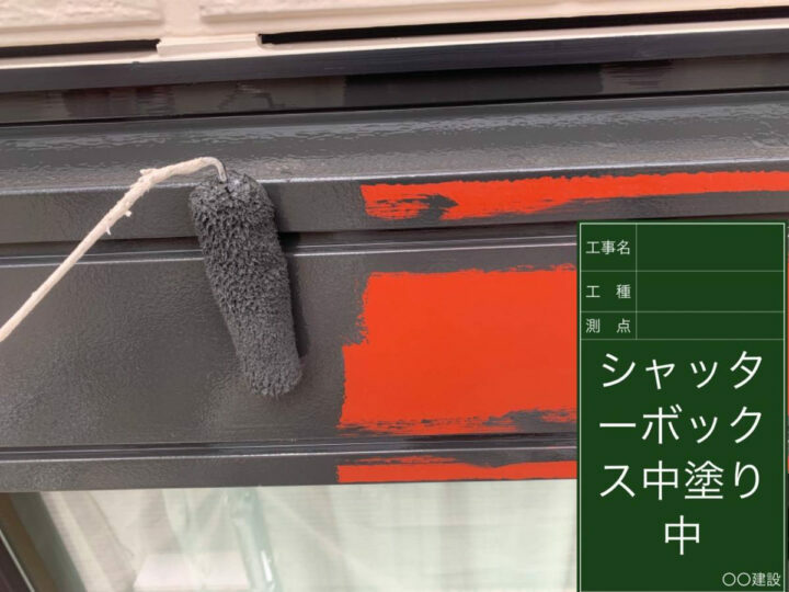 中塗り