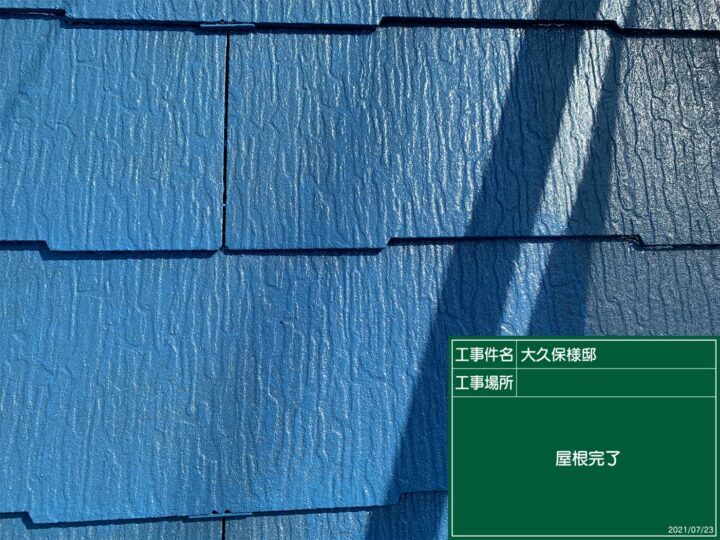 施工後