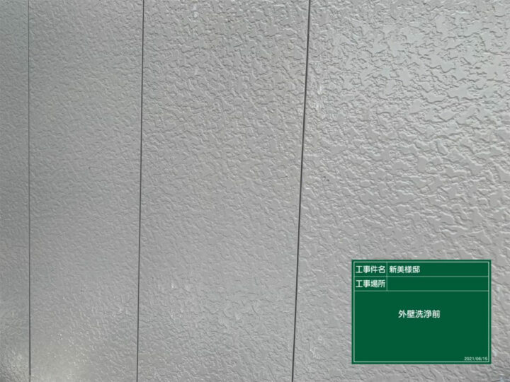 施工前