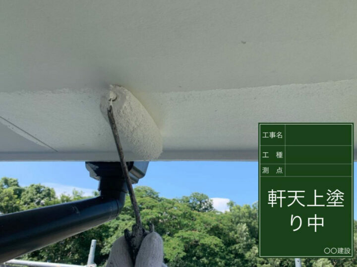 上塗り