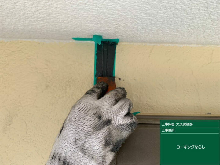 ならし