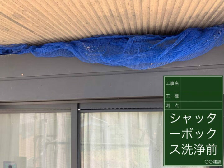 施工前