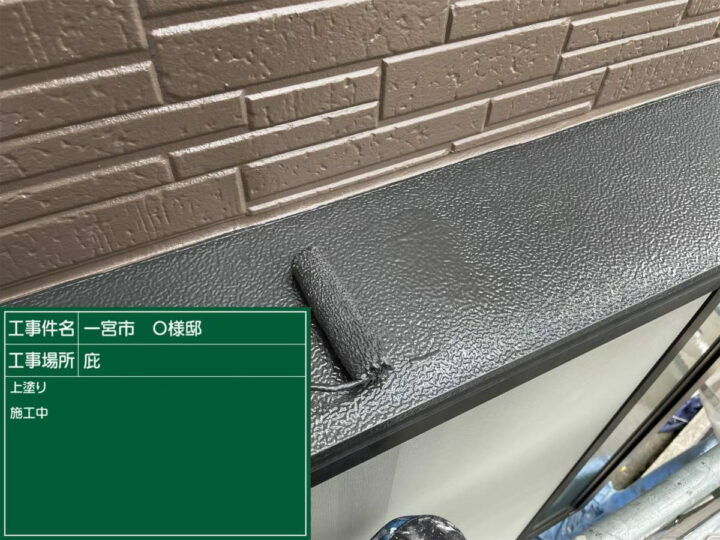 上塗り