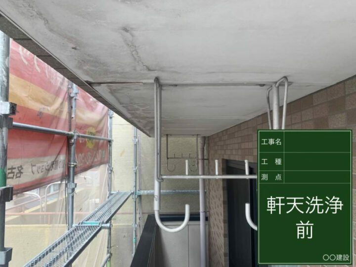 施工前