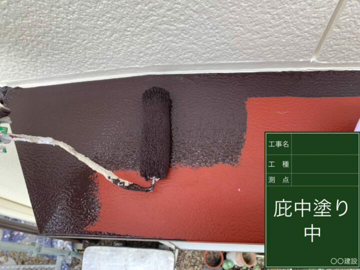 中塗り
