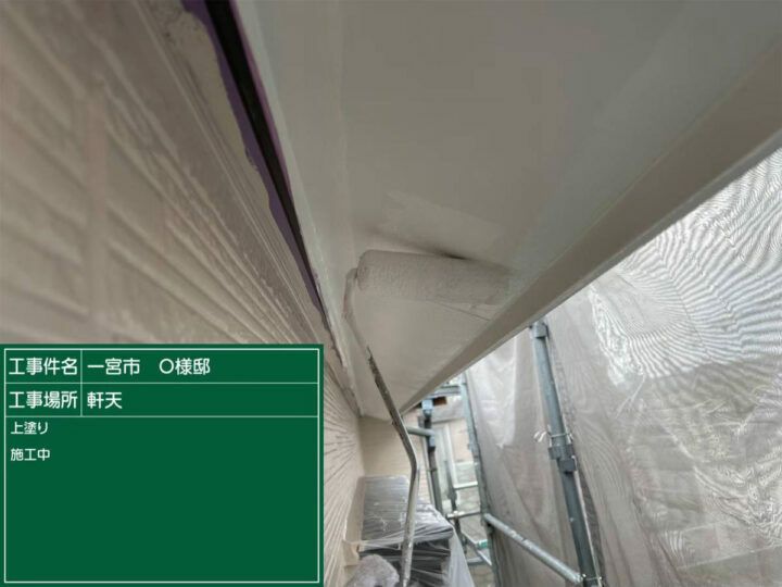 上塗り