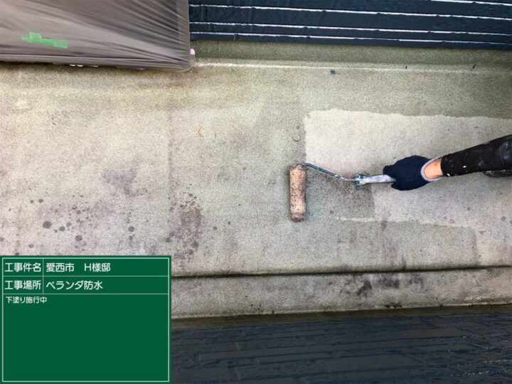 プライマー