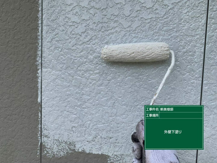 下塗り