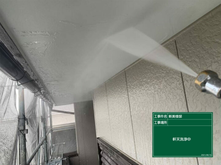 高圧洗浄
