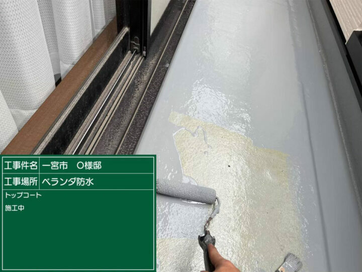トップコート