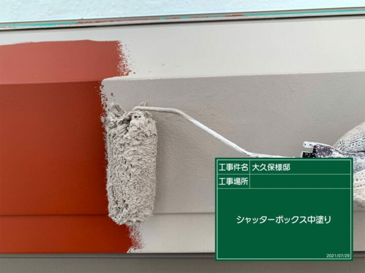 中塗り