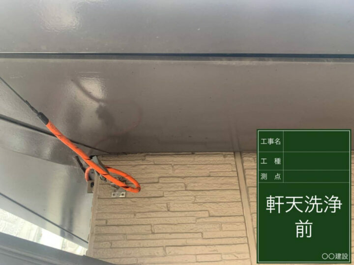 施工前